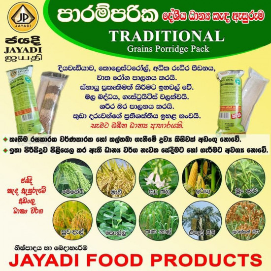 Jayadi grains porridge pack (Instant) 150g Jayadi grains porridge pack (Instant) 150g
