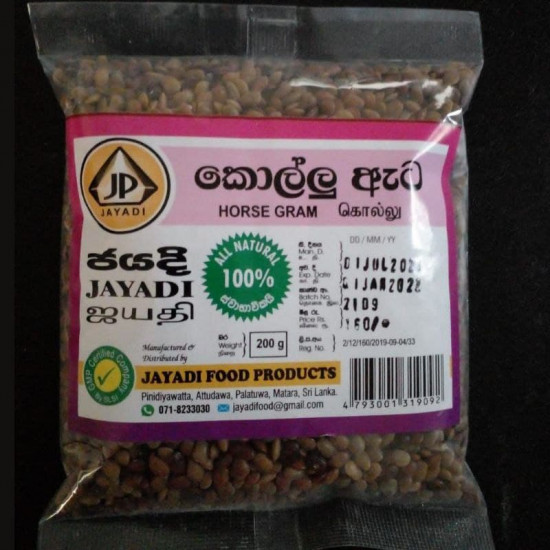 Jayadi Kollu (කොල්ලු ඇට) 200g Jayadi Kollu (කොල්ලු ඇට) 200g