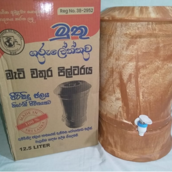 Water Filter Water Filter