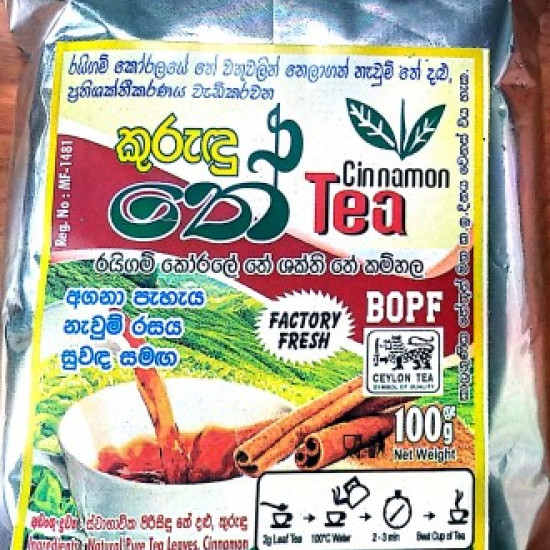 Cinnamon tea (කුරුඳු තේ) Cinnamon tea (කුරුඳු තේ)