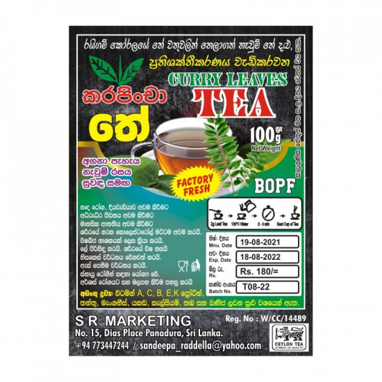 Curry Leaves Tea (කරපිංචා තේ ) Curry Leaves Tea (කරපිංචා තේ )