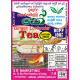 Ginger Coriander Tea (ඉඟුරු කොත්තමල්ලි තේ ) Ginger Coriander Tea (ඉඟුරු කොත්තමල්ලි තේ )