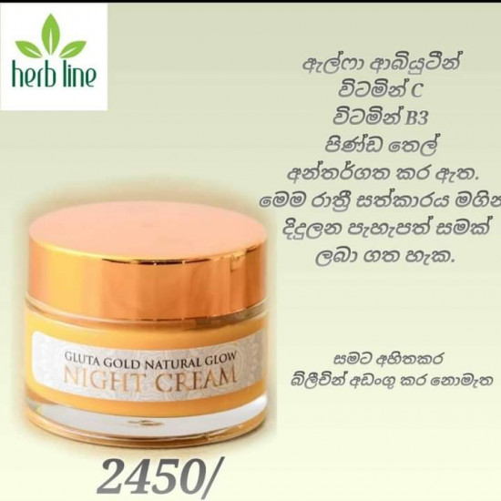 Gluta Gold Natural Glow Night Cream Gluta Gold Natural Glow Night Cream