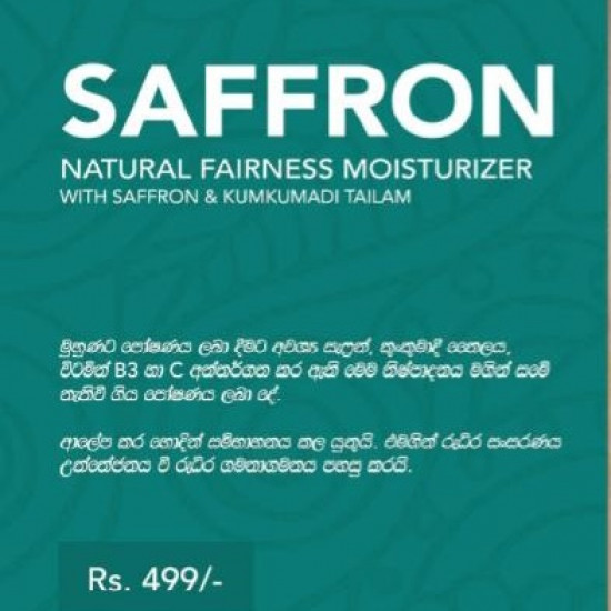 Saffron Natural Fairness Moisturizer Saffron Natural Fairness Moisturizer
