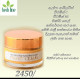 Gluta Gold Natural Glow Night Cream Gluta Gold Natural Glow Night Cream