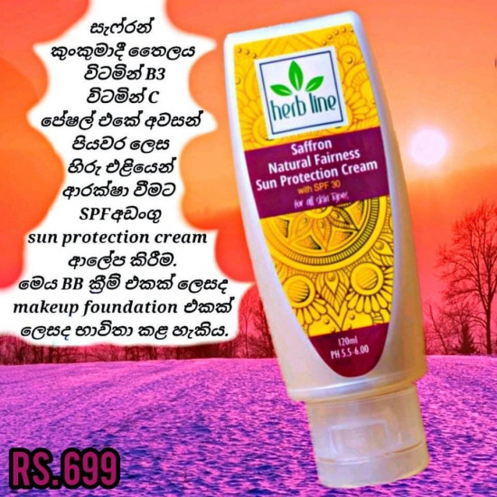 Saffron Natural Fairnesss Sun Protection Cream Saffron Natural Fairnesss Sun Protection Cream