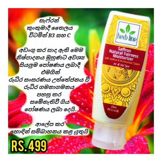 Saffron Natural Fairness Moisturizer Saffron Natural Fairness Moisturizer