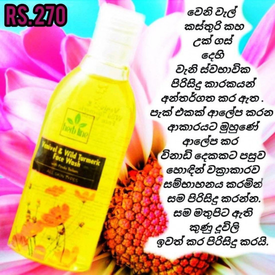 Venivel And Wild Turmeric Face Wash Venivel And Wild Turmeric Face Wash