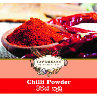 Chillie Powder - 200G