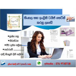 Sinhala & English type setting