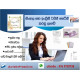 Sinhala & English type setting