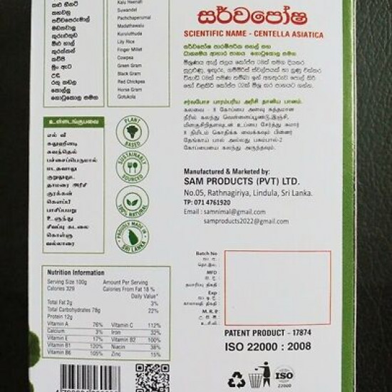 Native cereal food drink with Gotukola