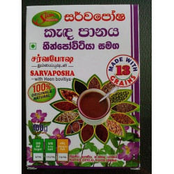 Native cereal food drink with Heen Bovitiya