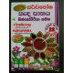 Native cereal food drink with Kohila root