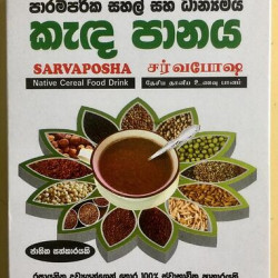 Native cereal food drink
