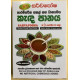 Native cereal food drink