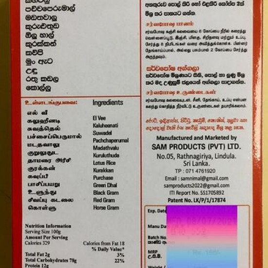 Native cereal food drink