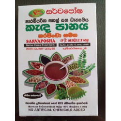 Native cereal food drink with Curry Leaves