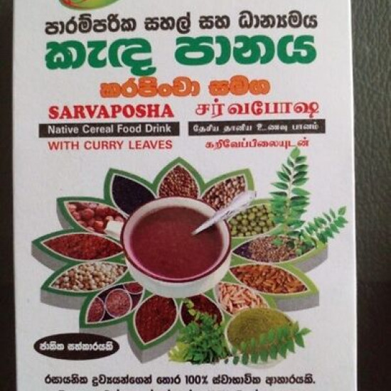 Native cereal food drink with Curry Leaves