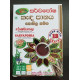 Native cereal food drink with Kowakka