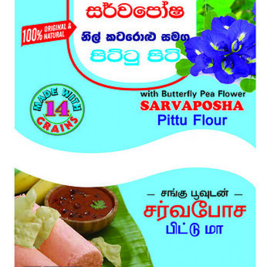 Nil katarodu with Pittu flour