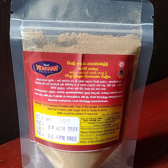 DRY GINGER CORIANDER COFFEE POWDER 50g DRY GINGER CORIANDER COFFEE POWDER 50g