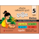 5 Shishyathwa Abiyogaya Prashana Pathra Kattalaya