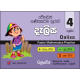 4 Shishyathwa Abiyogaya Prashana Pathra Kattalaya,