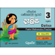 3 Shishyathwa Abiyogaya Prashna Pathra Kattalaya