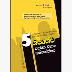 5 Shishyathwa Past Papers