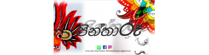 Pintharu