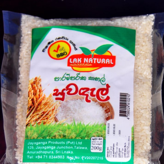 සුවදැල් සහල් - Fragrant Rice සුවදැල් සහල් - Fragrant Rice