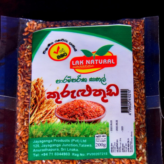 කුරුලුතුඩ සහල් - Kurulu Thuda Sahal කුරුලුතුඩ සහල් - Kurulu Thuda Sahal
