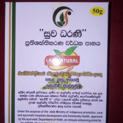 සුව ධරණි - Suwadarani immuno suppressive drink