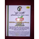 සුව ධරණි - Suwadarani immuno suppressive drink සුව ධරණි - Suwadarani immuno suppressive drink
