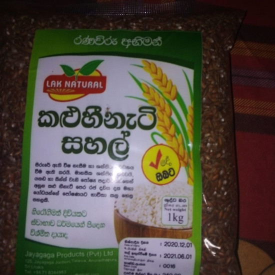 කලු හීනටි සහල් - Black Henati Rice
