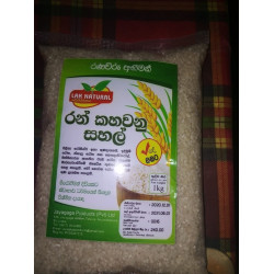 රන් කහවනු සහල් - Golden Yellow Rice
