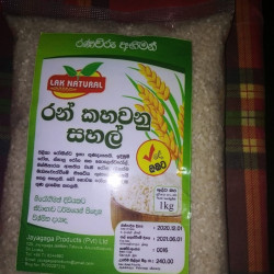 රන් කහවනු සහල් - Golden Yellow Rice